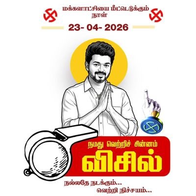 Mano Vijay Vote for TVK🇪🇸