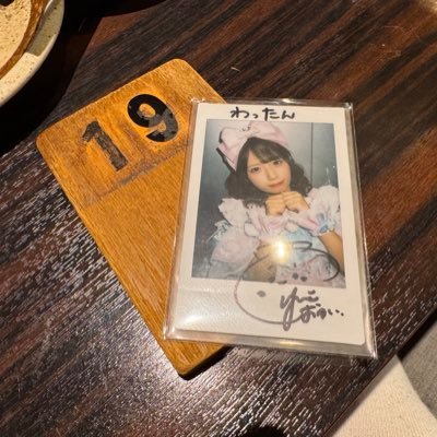 わっ( ￣・ω・￣ )たん