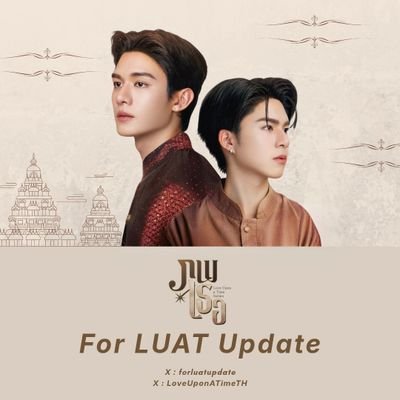 Love Upon A Time Series Update