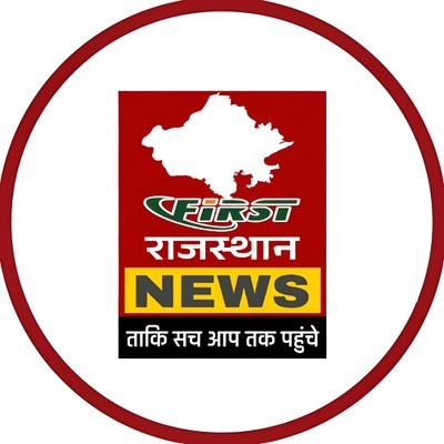 First Rajasthan News