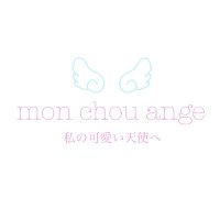 mon chou ange (モン・シュー・アンジュ)