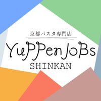 【新歓】京都パスタ専門店YuPPenJoBs2026