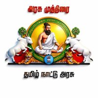 மாணிக்க சேதுபதி 🐅