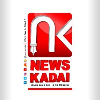 News Kadai