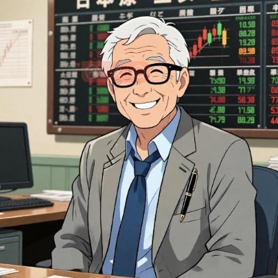 笑顔が素敵な株の達人