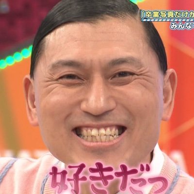 Masa石塚＠倖田組員おひさま連合