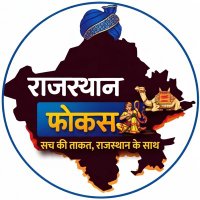 RAJASTHAN FOCUS