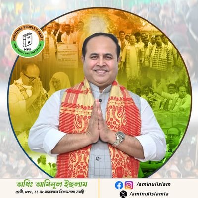 Aminul Islam