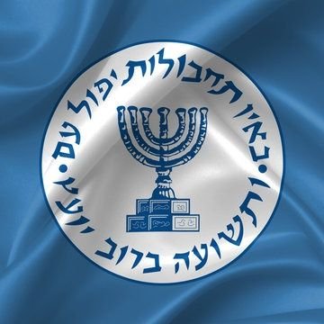 Mossad 🇮🇱