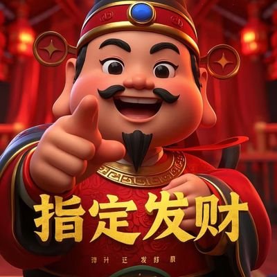 💰发财💰（分享土狗工具）