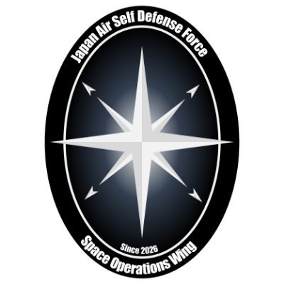 航空自衛隊 宇宙作戦団 JASDF Space Operations Wing