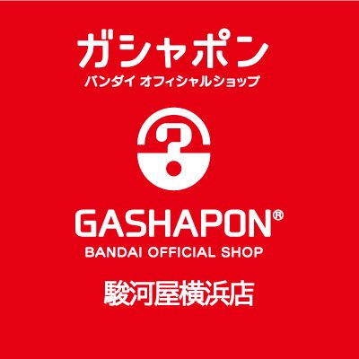ガシャポンバンダイオフィシャルショップ駿河屋横浜店