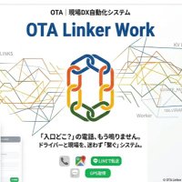 OTA Linker
