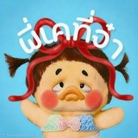 พี่เคที่จ๋า ♥︎