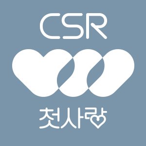 첫사랑(CSR)