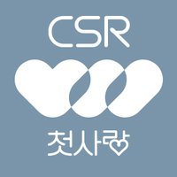 첫사랑(CSR)