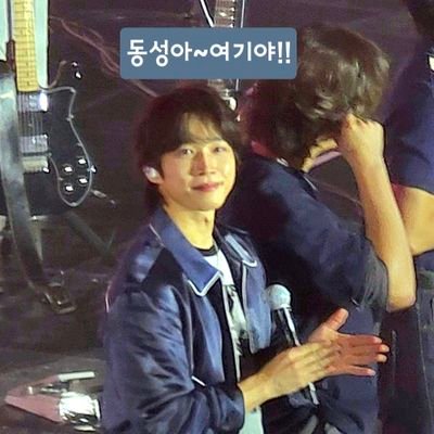 동성아여기야🎸