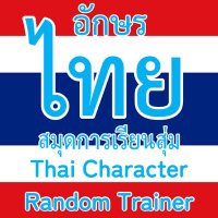 🇹🇭Thai Character & time signal bot