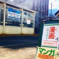漫画林(まんがりんmangarin：札幌マンガ古本屋second hand comic shop)