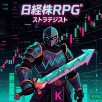 日経株RPGストラテジスト