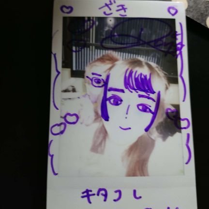 圓城玲衣ちゃん推しのざきおざき “ざきだ・いすき”とも名乗ってます💜no Filter