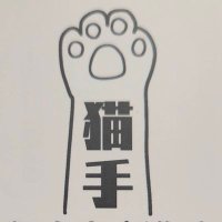 個人商店猫手ニュース