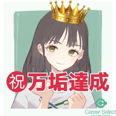 きりむら＠SIer就活