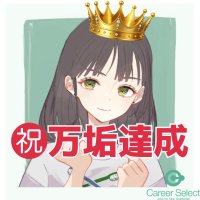 きりむら＠SIer就活