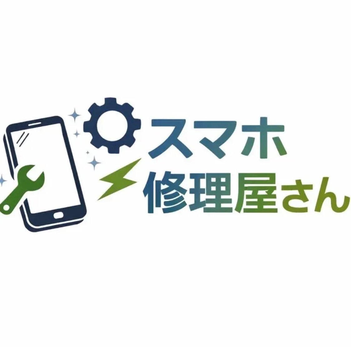 📱スマホ修理屋さん｜全国郵送OK