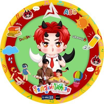 อุนแกรนนี่ของโดเมียร์