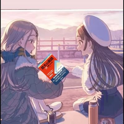 みちなるひ浪がる