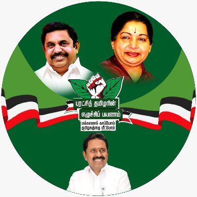 Thiruvarur_ADMK