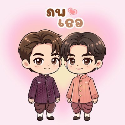 ∙◡̉̈∙✧ ~ภพเธอ~พี่สมูทตี้รักเน็ตเจเจ *✶ ͈
