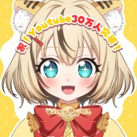 ラジェット・ティグリス🐯30万人チャンネル登録VTuber✨️