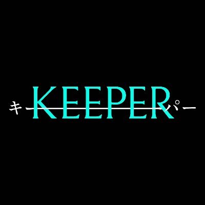 映画『KEEPER』公式