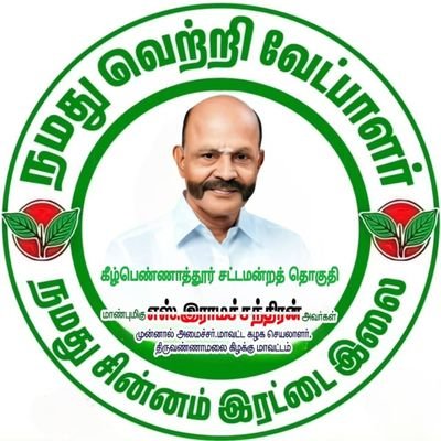 S.T.Thirunavukkarasu AIADMK- SayYesToWomenSafety&A