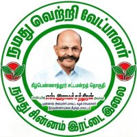 S.T.Thirunavukkarasu AIADMK- SayYesToWomenSafety&A