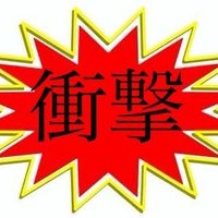 おもしろ衝撃映像