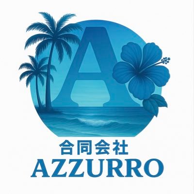 合同会社AZZURRO