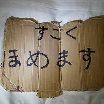 褒めますおじさん