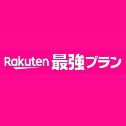 宇佐見修平@楽天