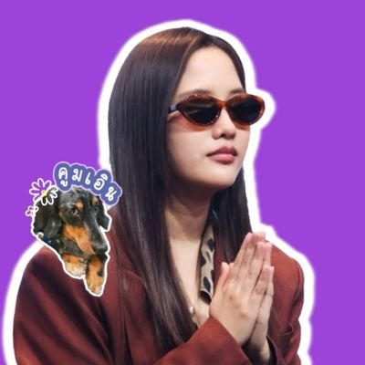 คูมเอิน 🐶 (real)