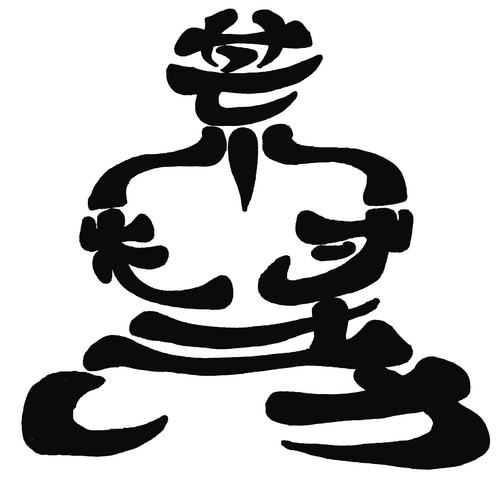 伊丹で坐禅｜曹洞宗荒村寺