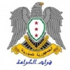 Furat Al-Karama‏