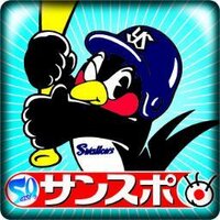 サンスポ×スワローズ