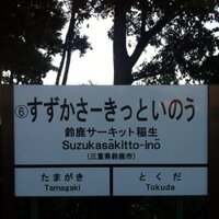 KAN＠F1とインディ