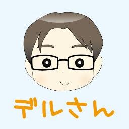 デル×紫乃@夫婦