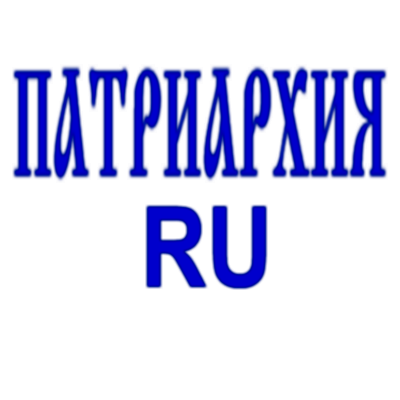 Патриархия.ru