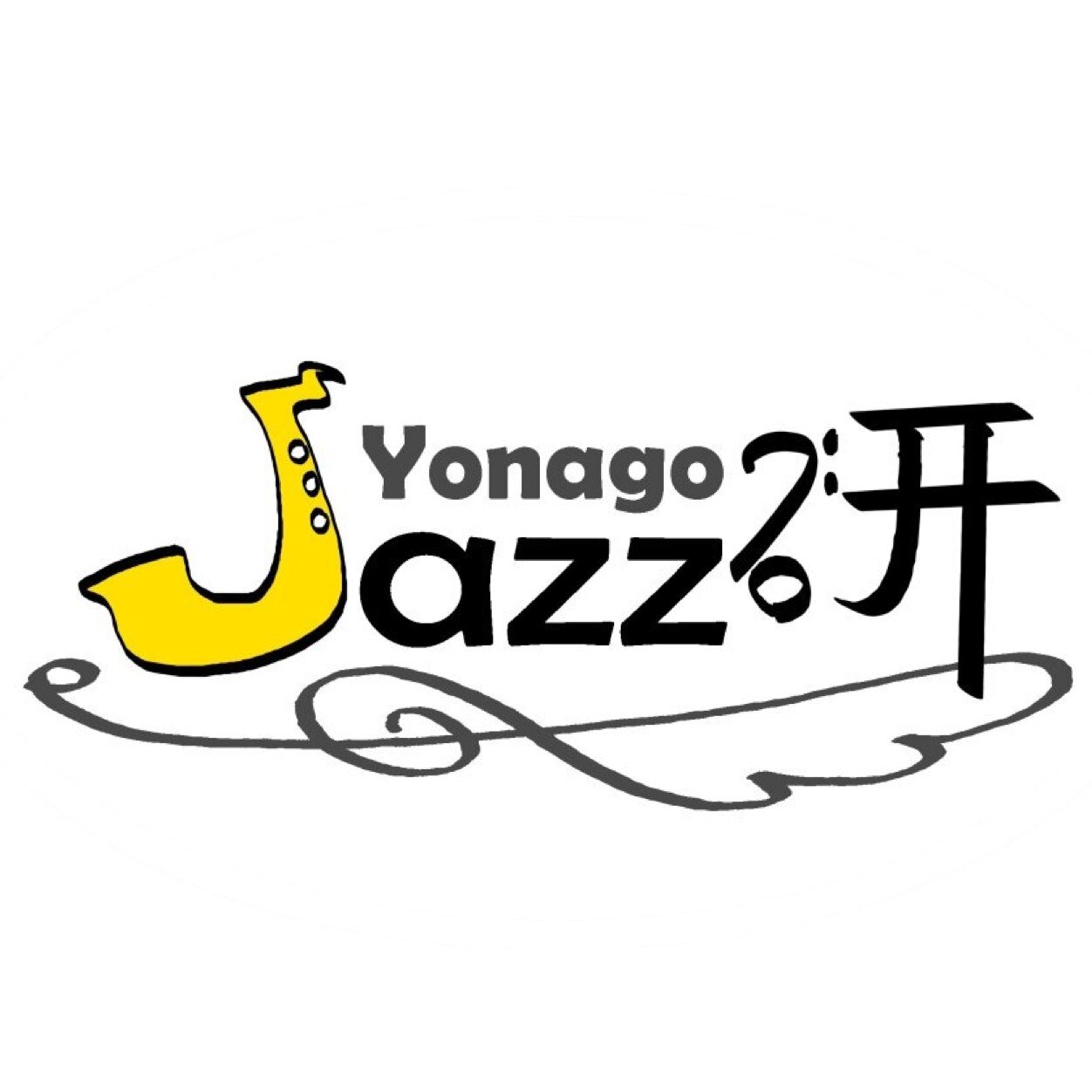 鳥取大学医学部ジャズ研究会