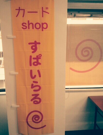 カードショップすぱいらる秋葉原店